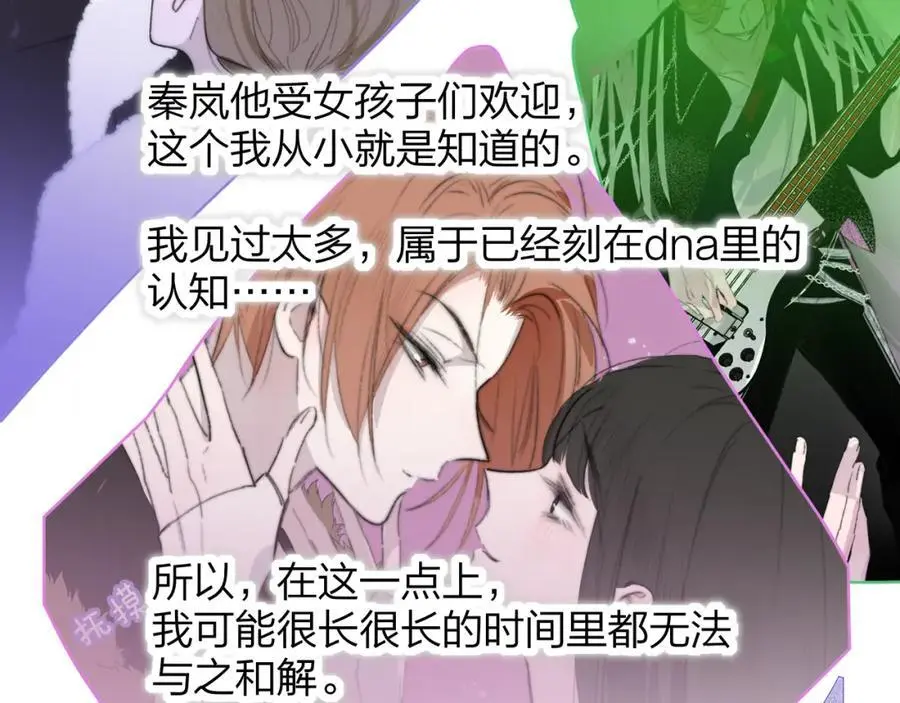 第71话 约会（下） 第36页