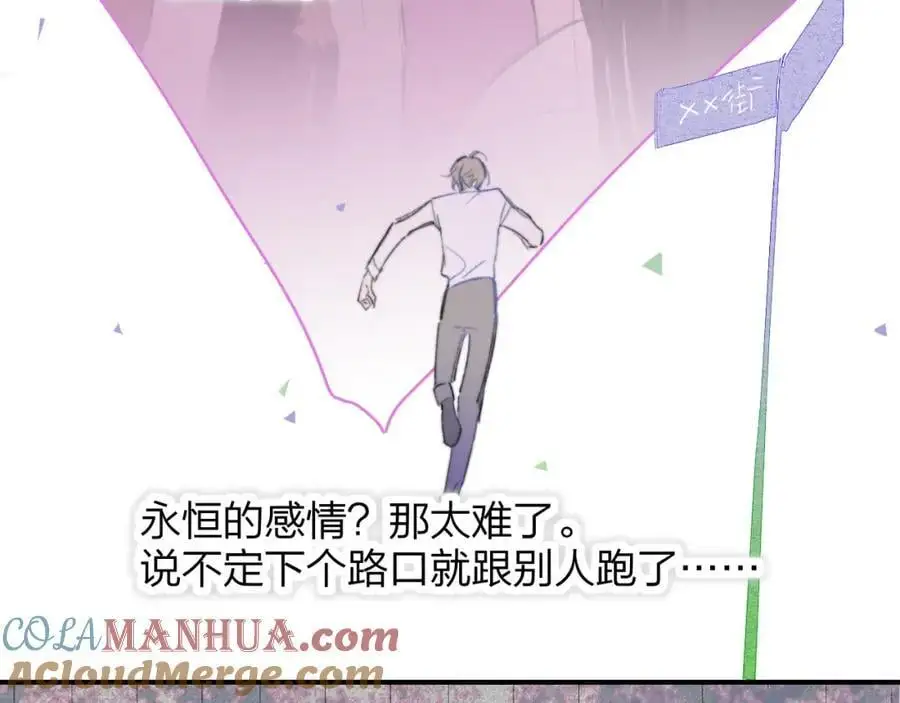 第71话 约会（下） 第37页