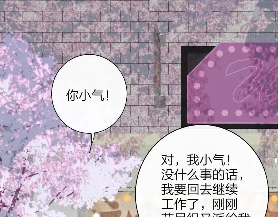 第71话 约会（下） 第38页