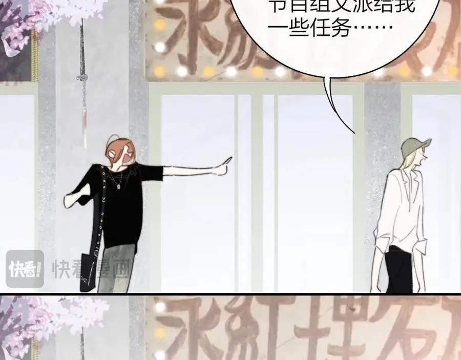 第71话 约会（下） 第39页