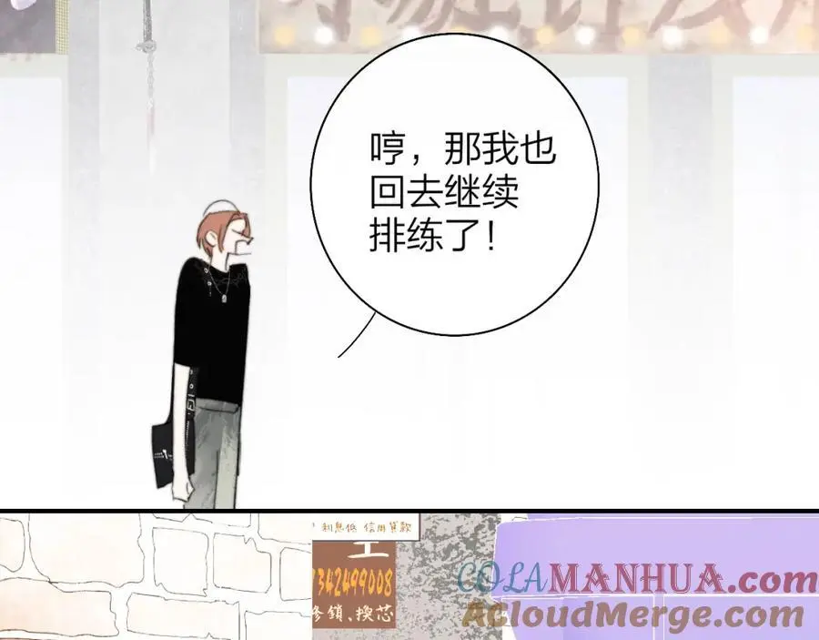 第71话 约会（下） 第40页