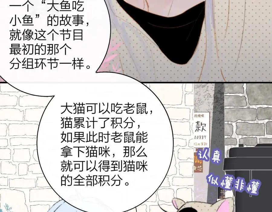 第71话 约会（下） 第42页