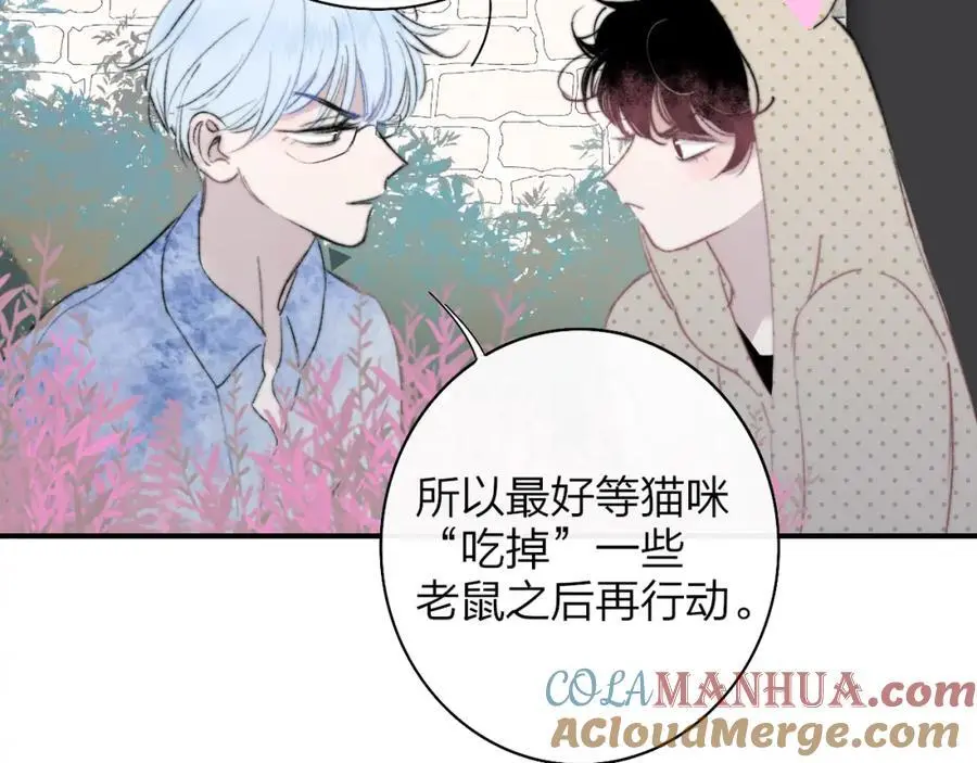 第71话 约会（下） 第43页