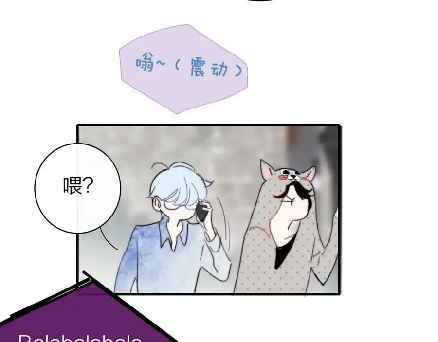 第71话 约会（下） 第44页