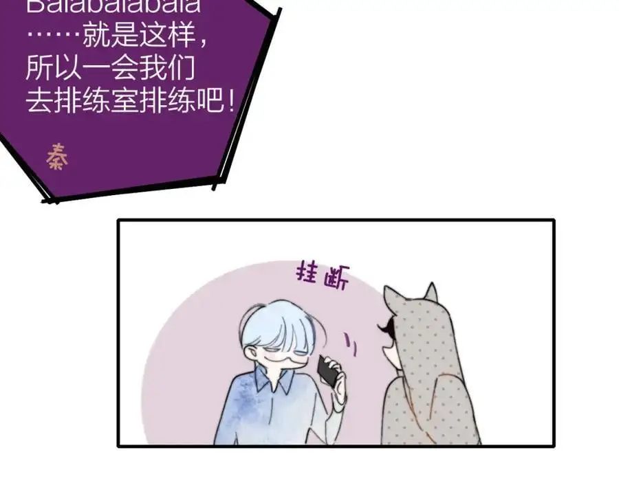 第71话 约会（下） 第45页