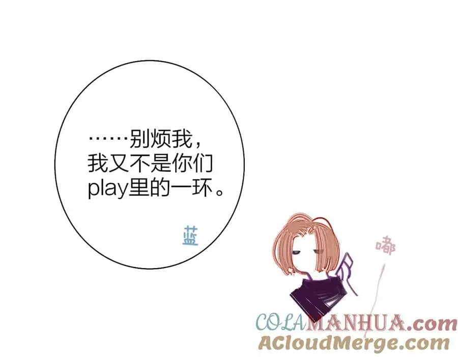 第71话 约会（下） 第46页