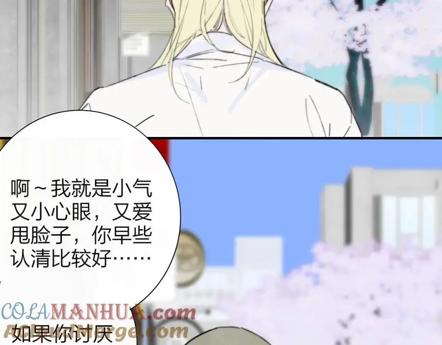 第71话 约会（下） 第49页