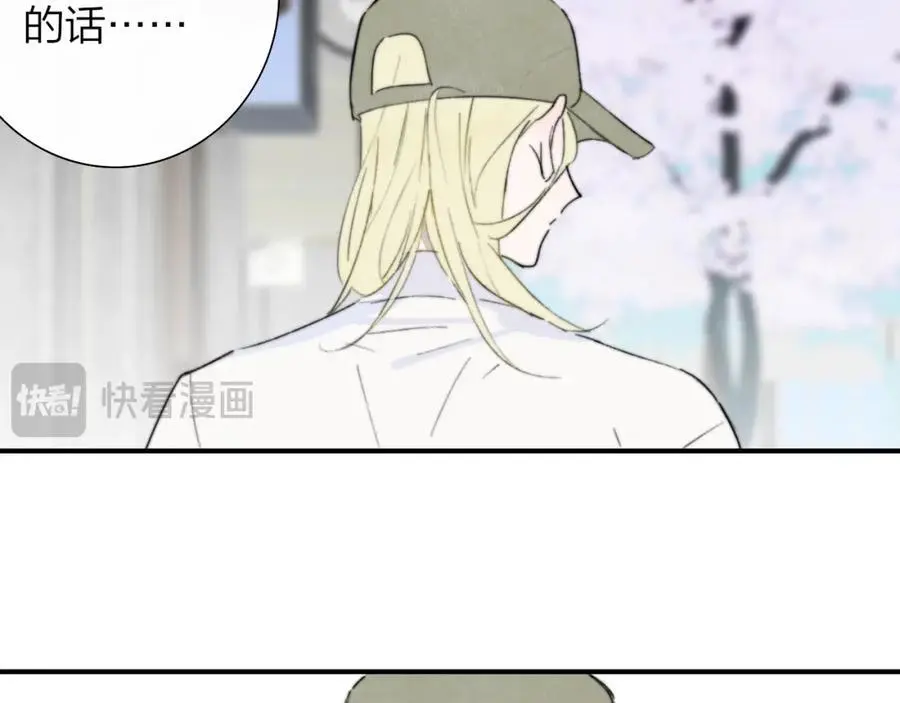 第71话 约会（下） 第50页