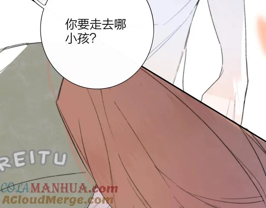 第71话 约会（下） 第55页