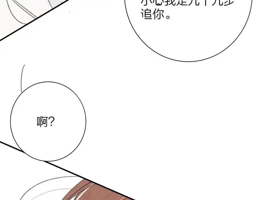 第71话 约会（下） 第57页