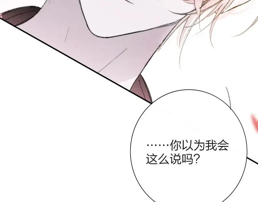 第71话 约会（下） 第59页
