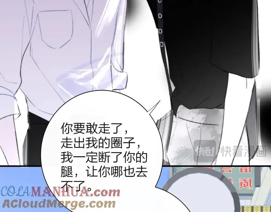 第71话 约会（下） 第61页