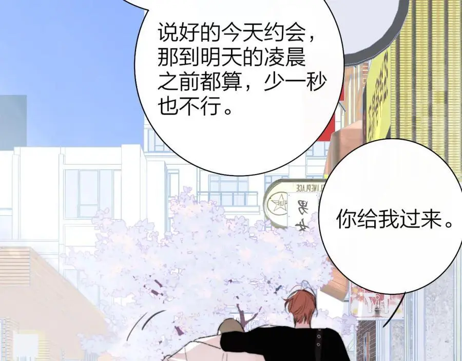 第71话 约会（下） 第62页