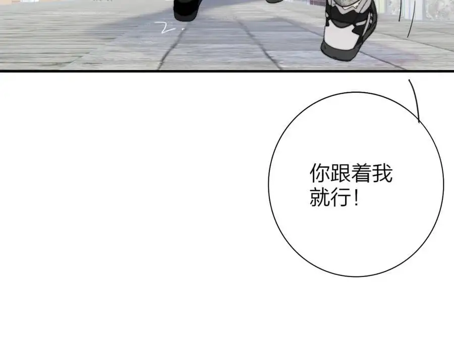 第71话 约会（下） 第65页