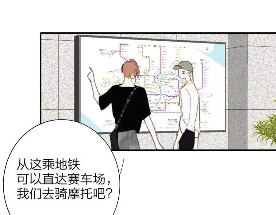 第71话 约会（下） 第66页