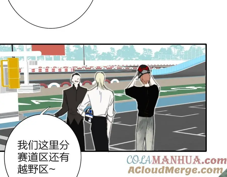 第71话 约会（下） 第67页