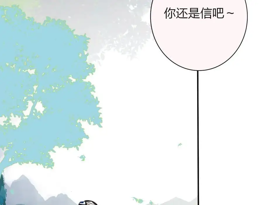 第71话 约会（下） 第72页