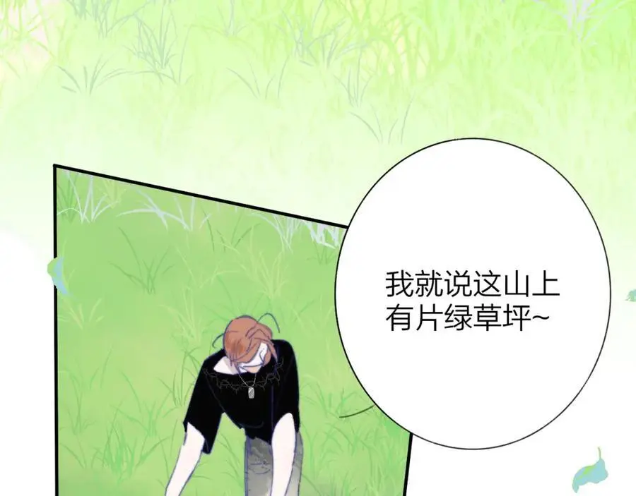 第71话 约会（下） 第89页