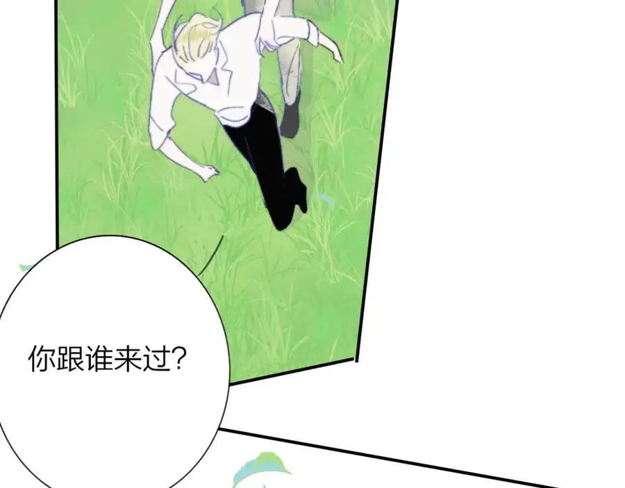 第71话 约会（下） 第90页