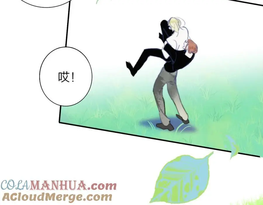 第71话 约会（下） 第91页