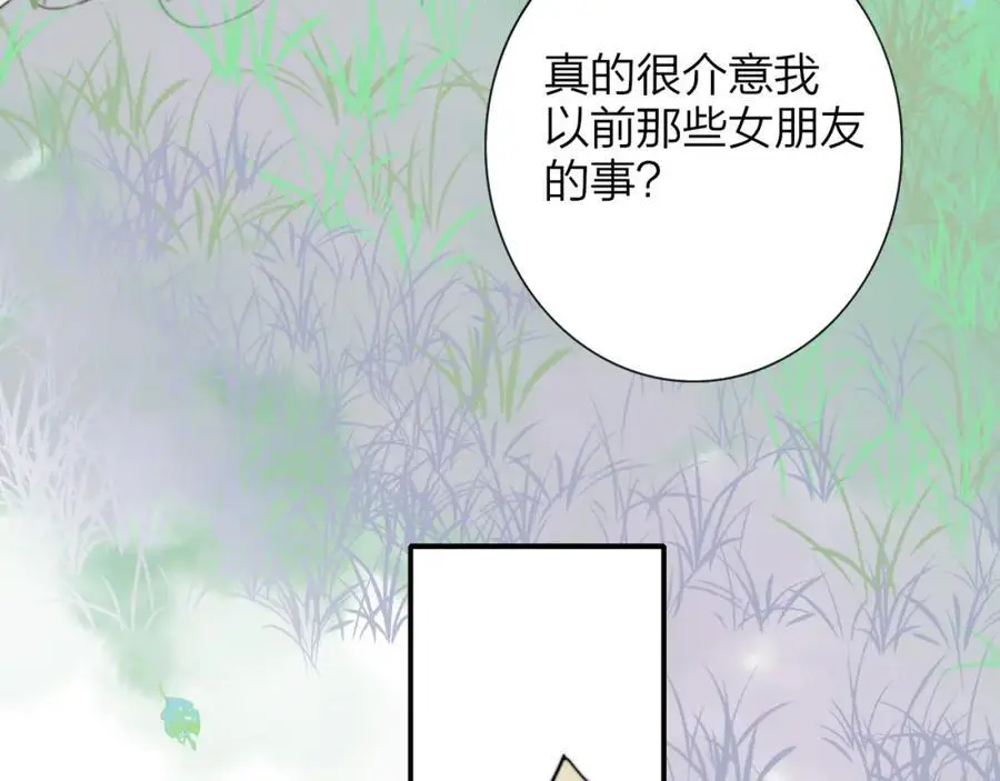 第71话 约会（下） 第95页