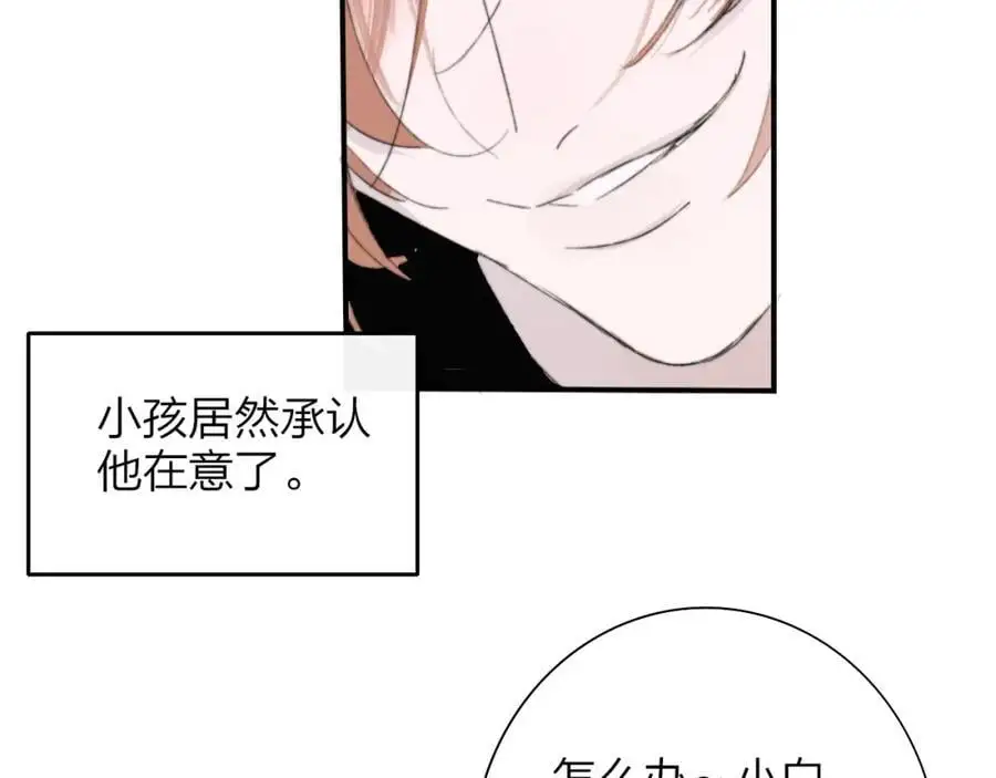 第72话 要试试吗？ 第2页