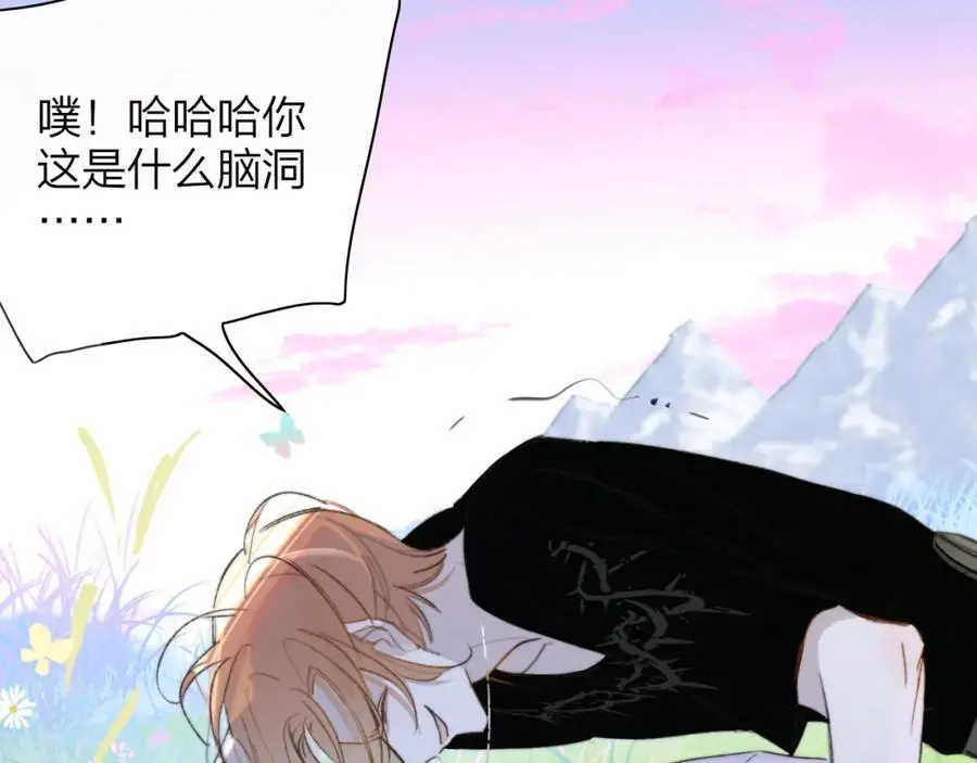 第72话 要试试吗？ 第5页
