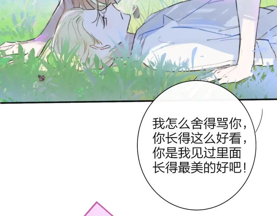 第72话 要试试吗？ 第6页