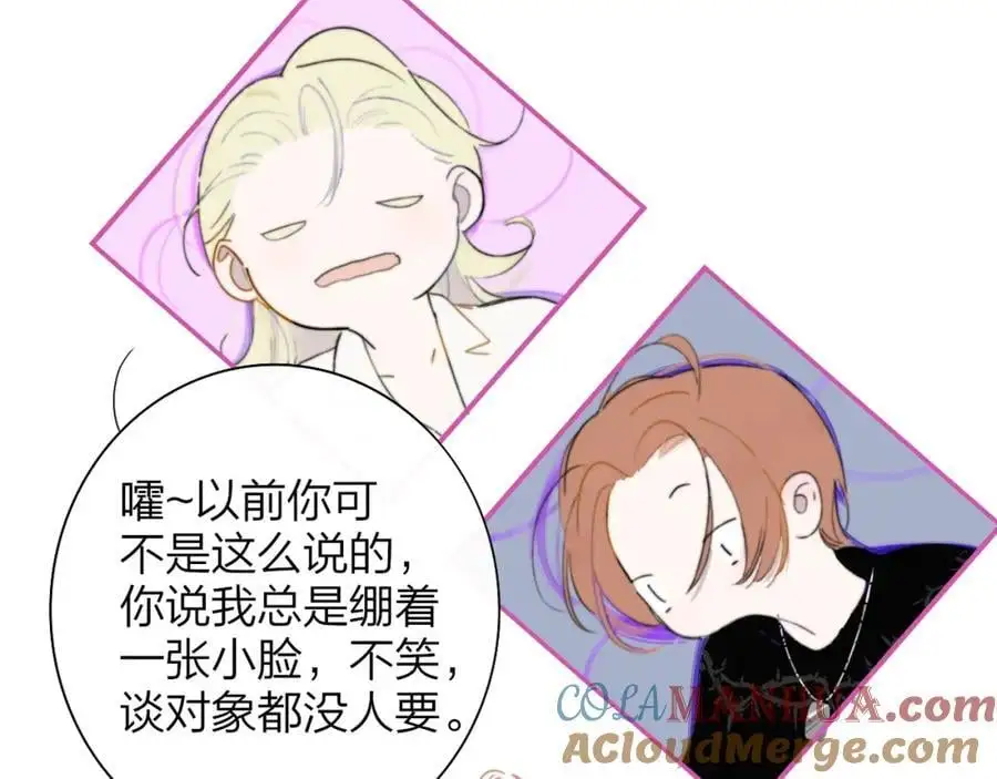 第72话 要试试吗？ 第7页