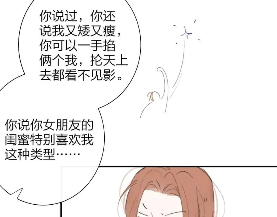 第72话 要试试吗？ 第9页