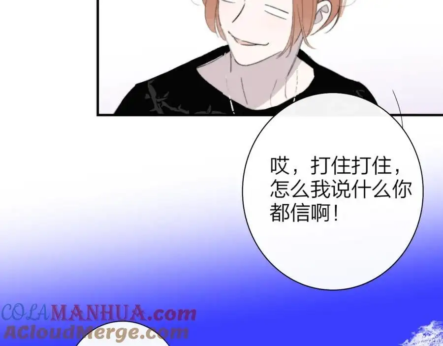 第72话 要试试吗？ 第10页