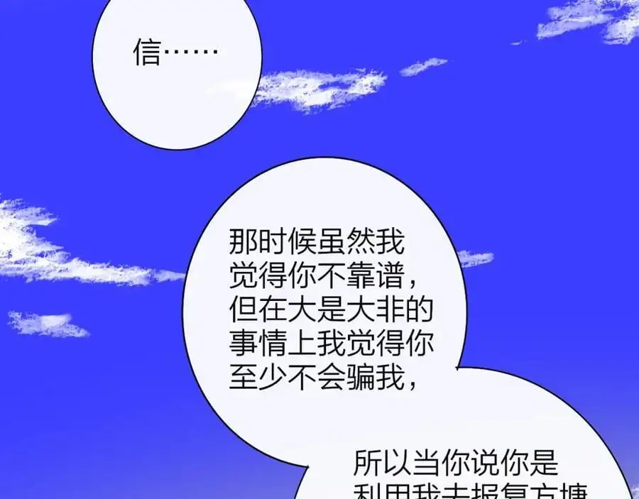 第72话 要试试吗？ 第11页