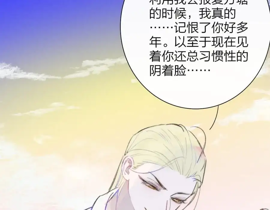 第72话 要试试吗？ 第12页