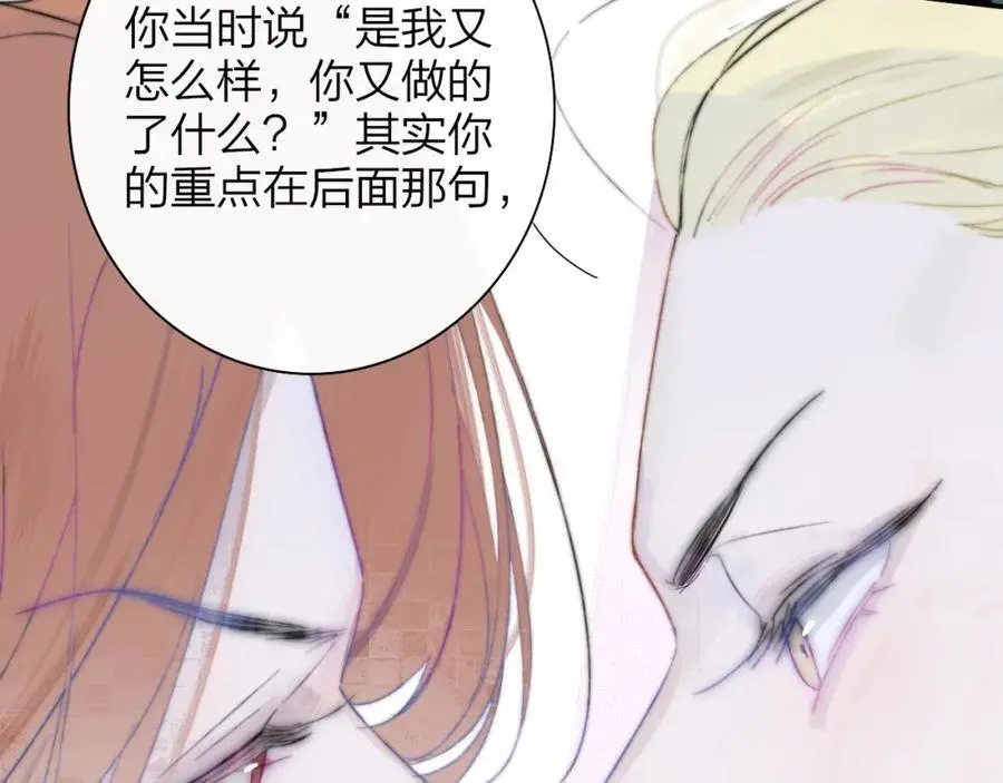 第72话 要试试吗？ 第14页