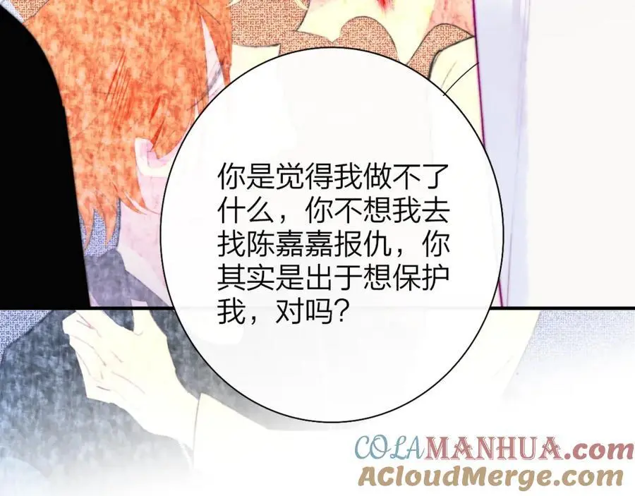 第72话 要试试吗？ 第16页