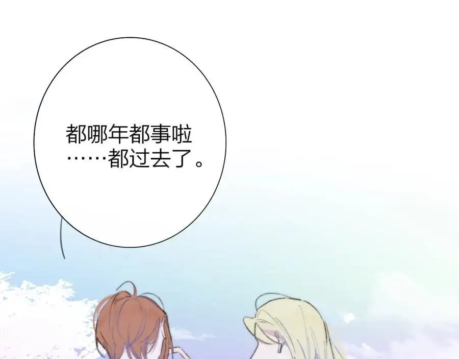 第72话 要试试吗？ 第18页