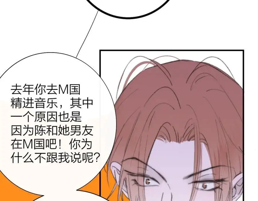 第72话 要试试吗？ 第20页