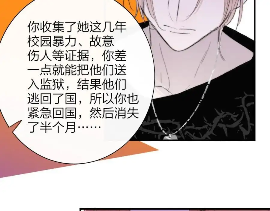 第72话 要试试吗？ 第21页