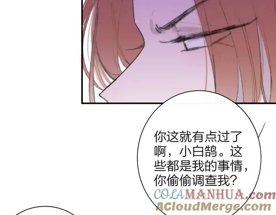 第72话 要试试吗？ 第22页