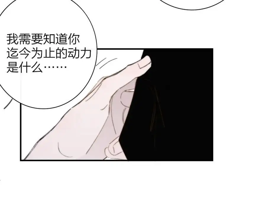 第72话 要试试吗？ 第23页