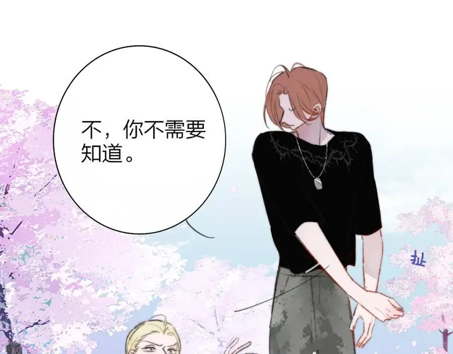 第72话 要试试吗？ 第24页