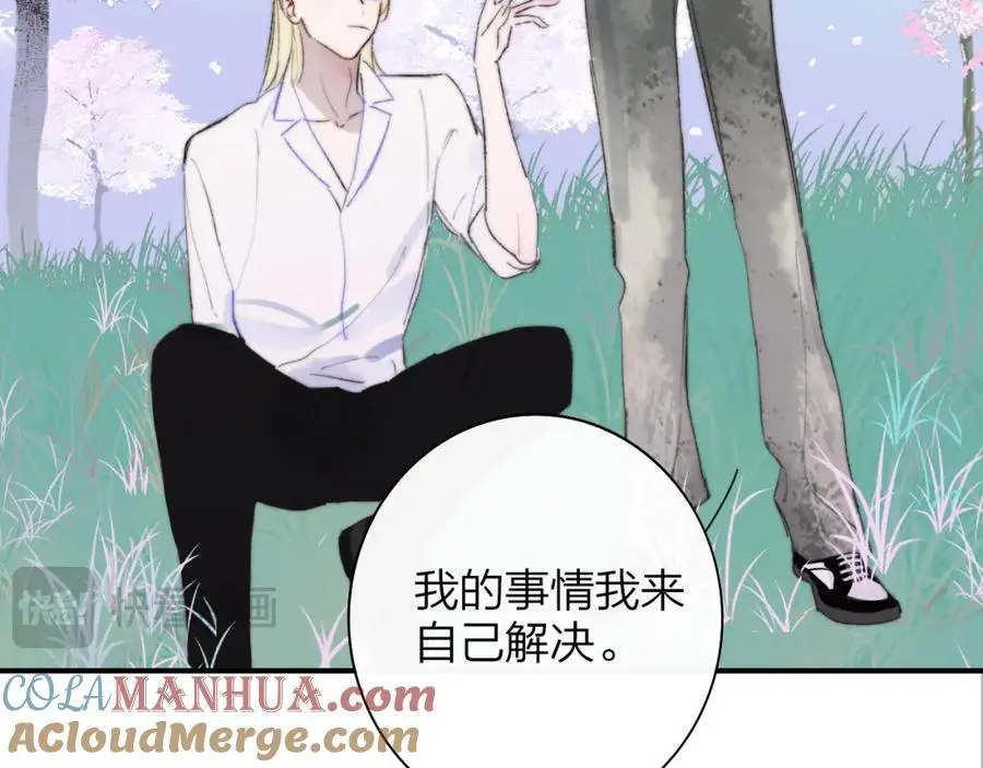 第72话 要试试吗？ 第25页