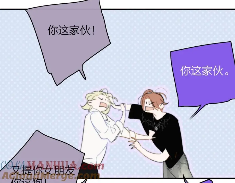 第72话 要试试吗？ 第28页