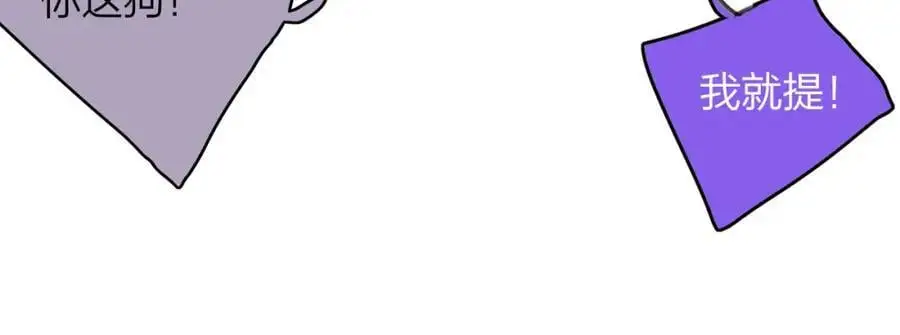 第72话 要试试吗？ 第29页