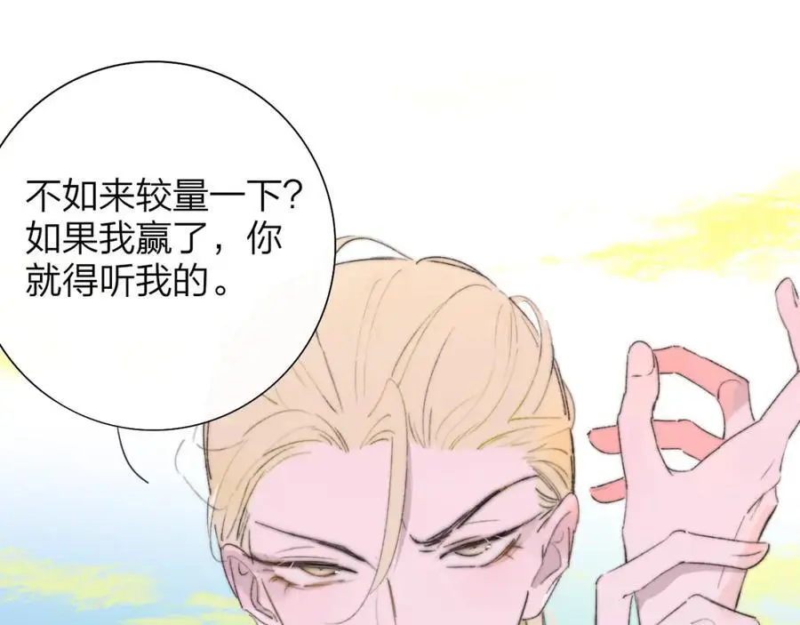 第72话 要试试吗？ 第30页