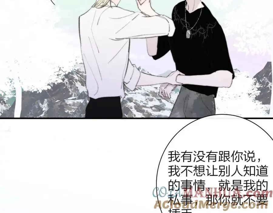 第72话 要试试吗？ 第34页