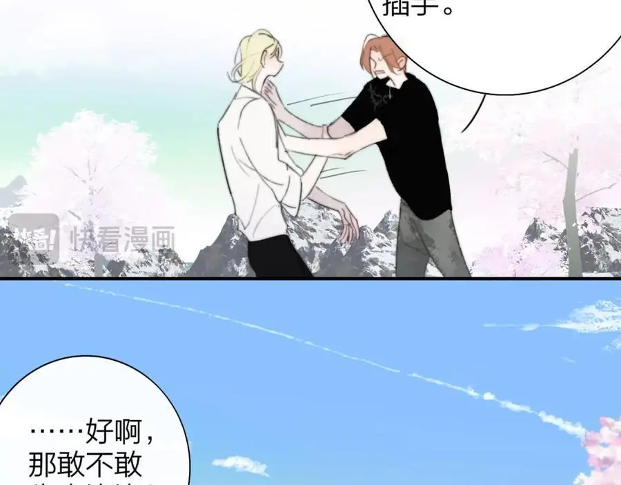 第72话 要试试吗？ 第35页