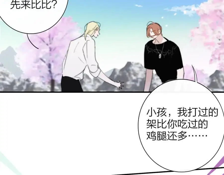 第72话 要试试吗？ 第36页