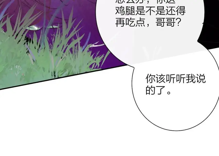 第72话 要试试吗？ 第41页