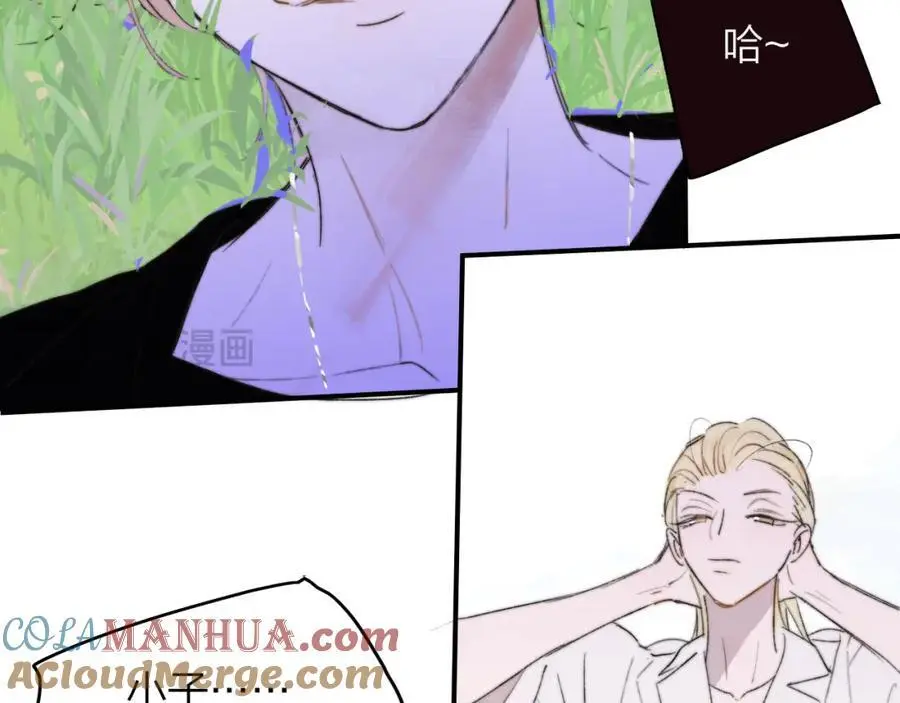 第72话 要试试吗？ 第43页